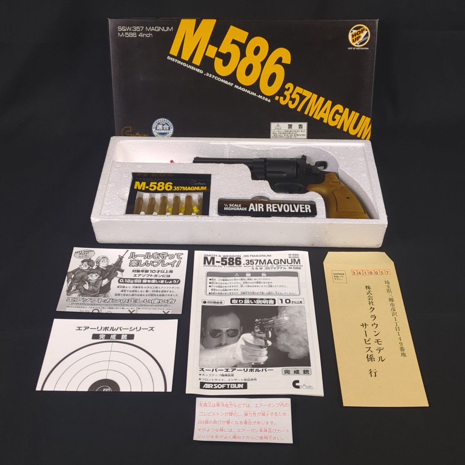  品 クラウンモデル Crown-model 13601 S＆W . M-586 4 inch 10才以上用 エアコッキング エアガン