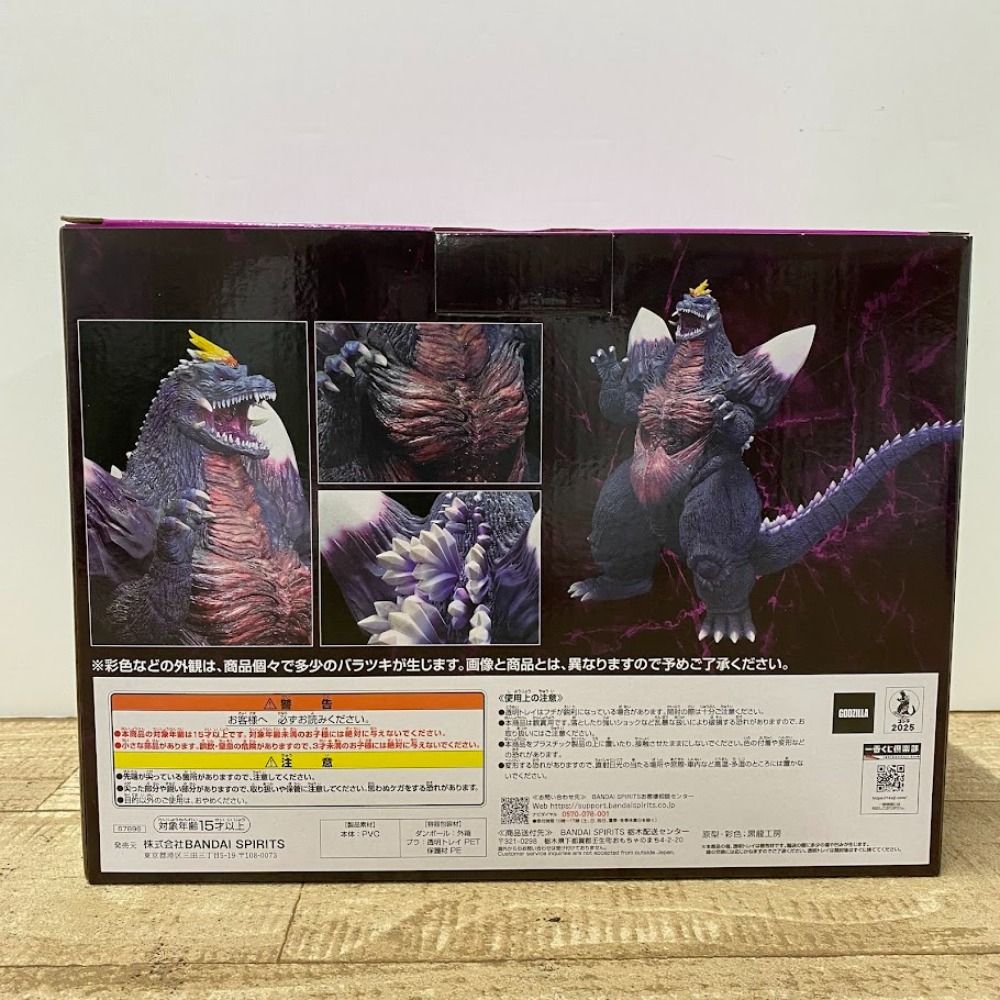 08w14381 一番くじ ゴジラ 怪獣乱舞 -荒ぶるモノ- C賞 スペースゴジラ