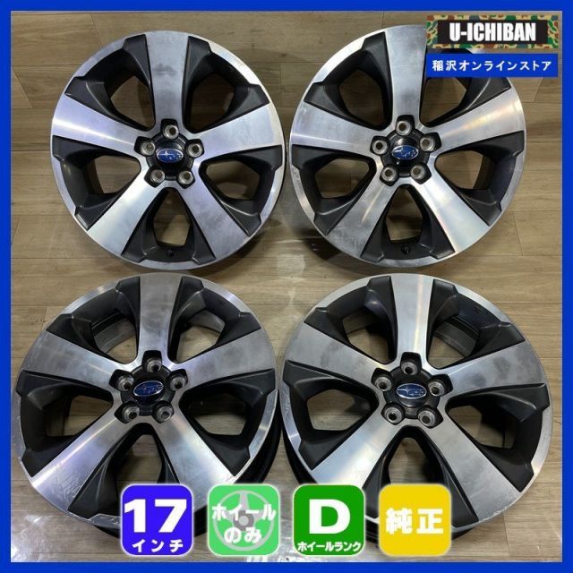 スバルXV 等 スバル 7 17 48 5 H 100 17インチ ホイール 4本セット 009