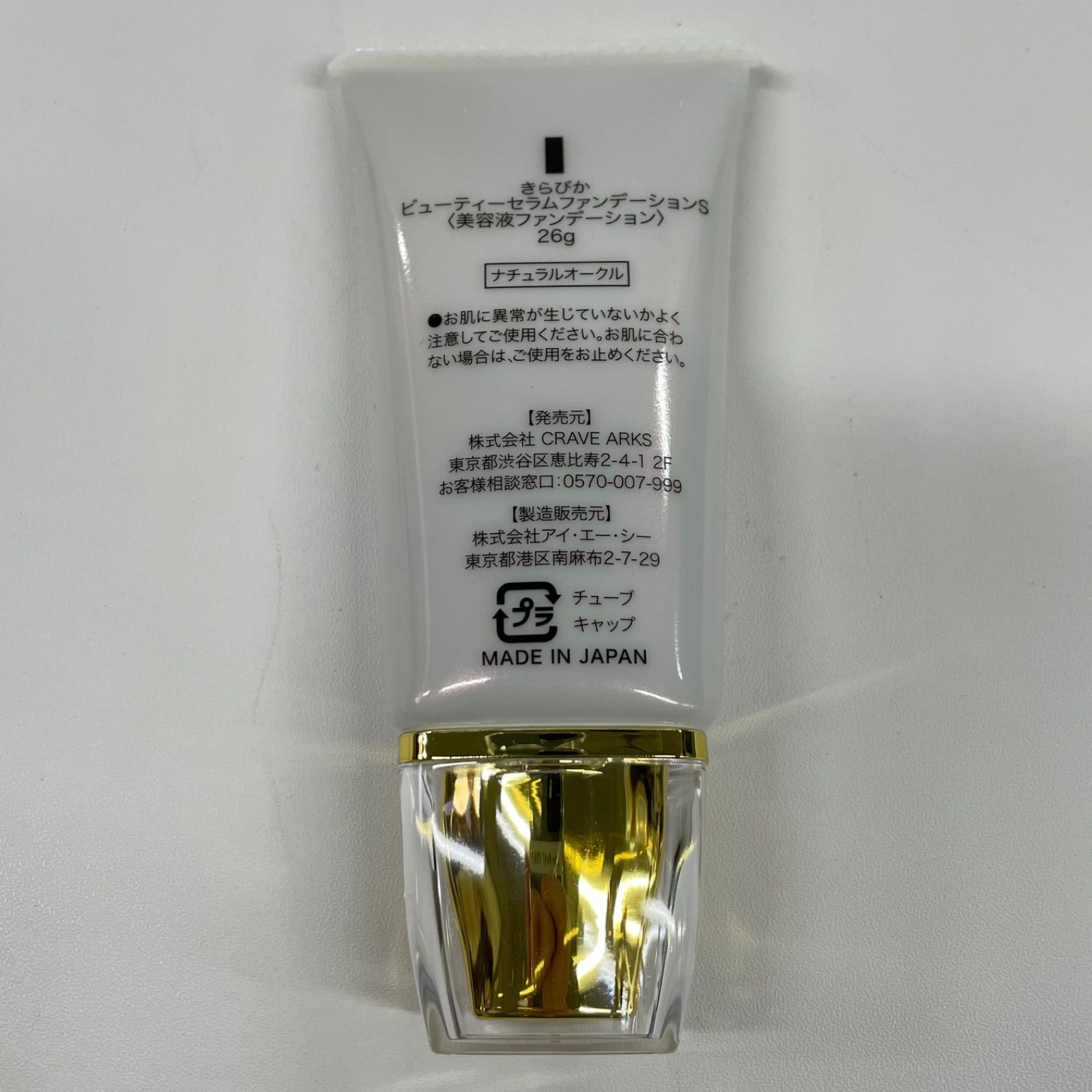 L1772 K KiraBika きらびか ビューティーセラムファンデーションS