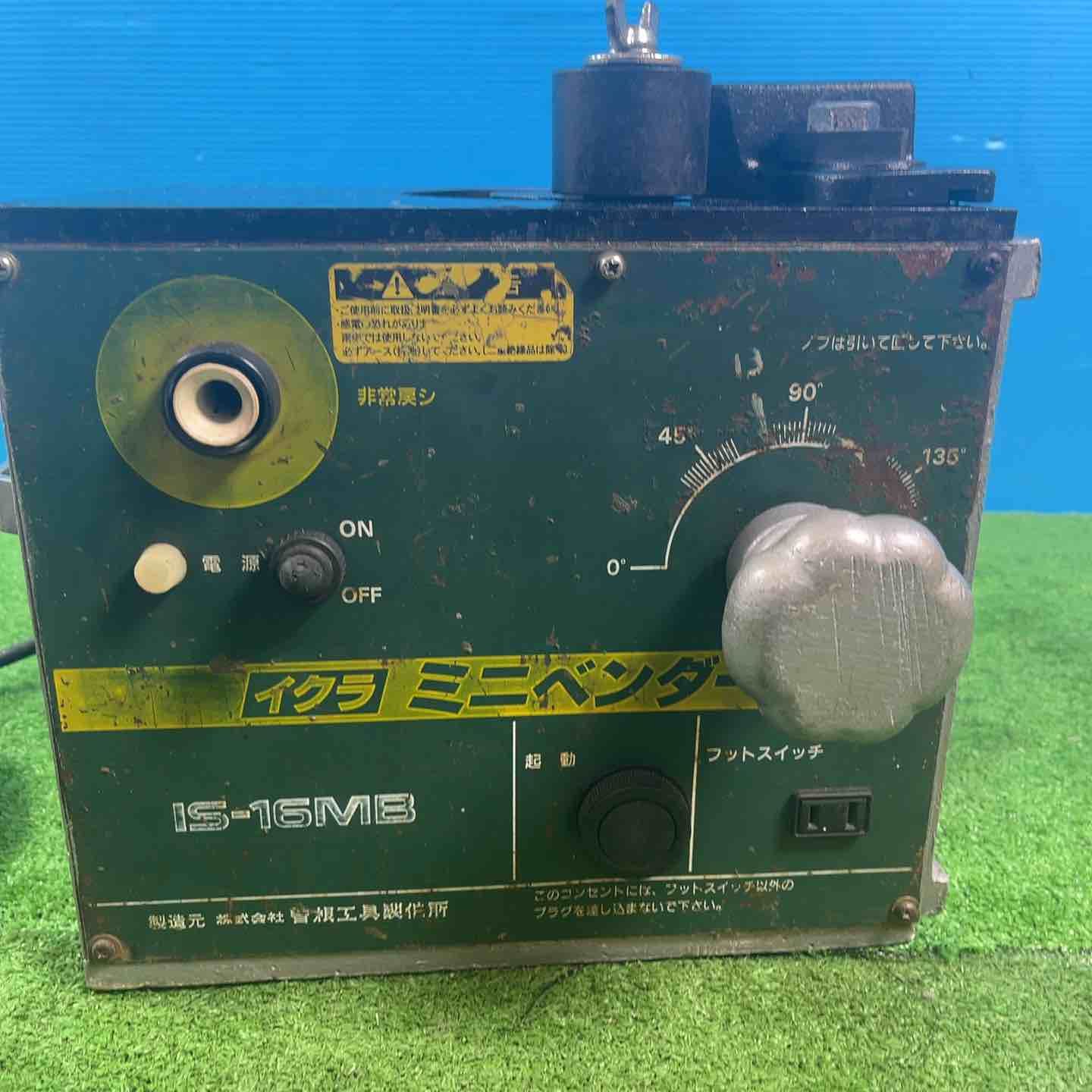 育良精機 ミニベンダー IS-16 MB