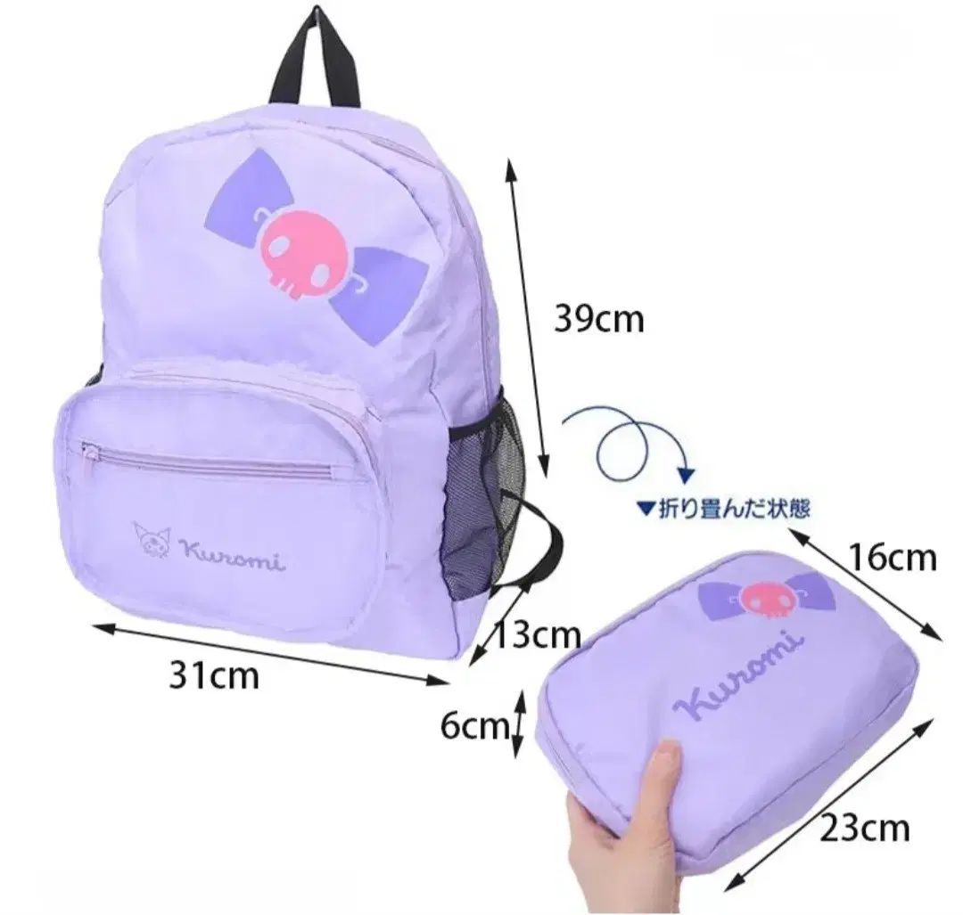 ポチャッコ 折り畳み バックパック