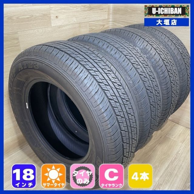 ランクル250 等 ダンロップ グラントレックAT 23 265 65 R 18 製 18インチ タイヤ 4本セット 002