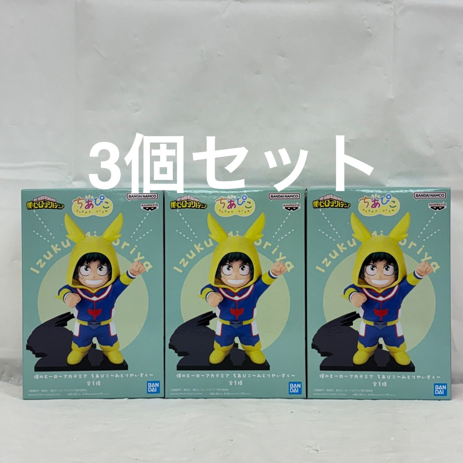 未開封僕のヒーローアカデミア ちあぴこ みどりやいずく 14個まとめ売り