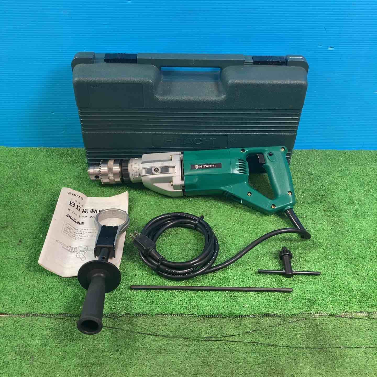 ハイコーキ HIKOKI 旧 日立工機 振動ドリル VTP-25