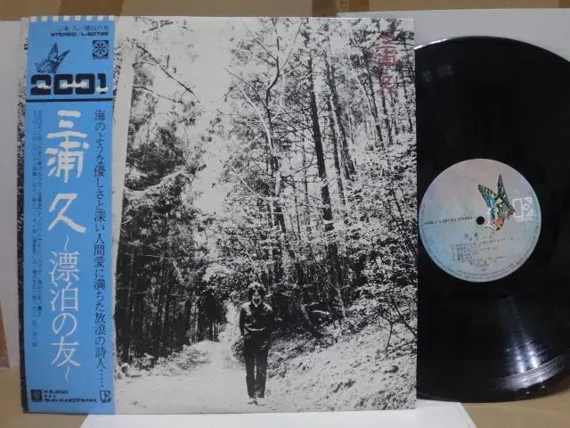 日本 LP Hisashi Miura ー 1976 年 早い Folk