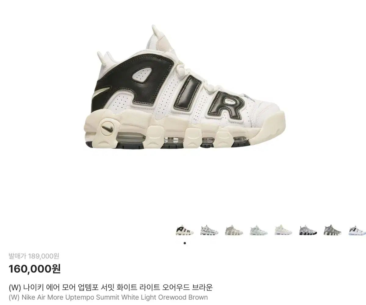 ナイキ エア モア アップテンポ 230 3回着用