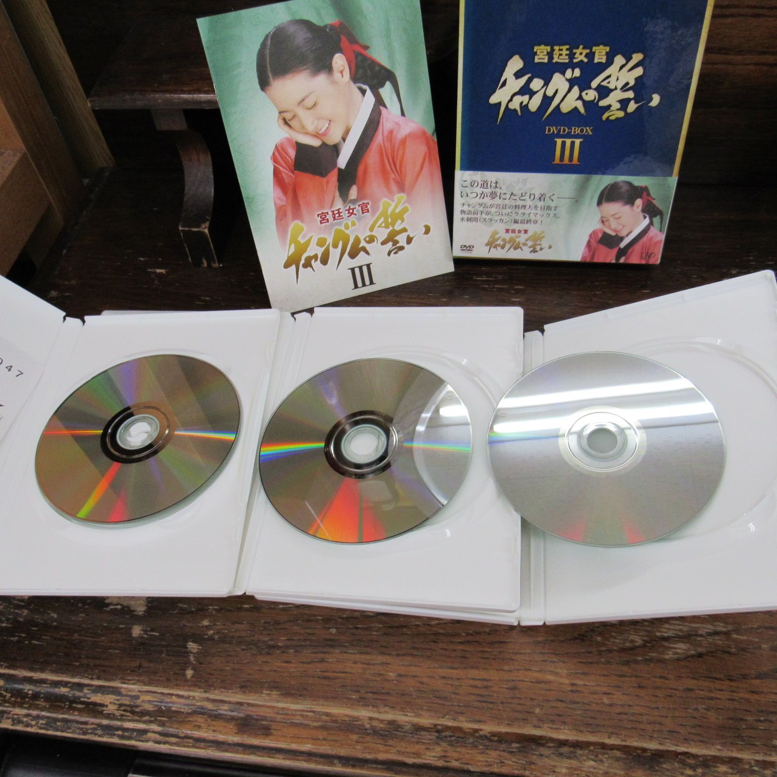 韓流ドラマ 宮廷女官 チャングムの誓い DVDセット DVD BOX全18巻