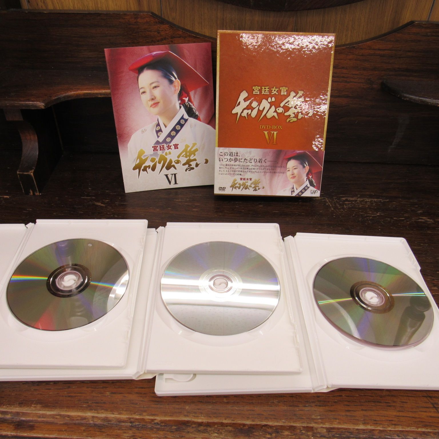 韓流ドラマ 宮廷女官 チャングムの誓い DVDセット DVD BOX全18巻