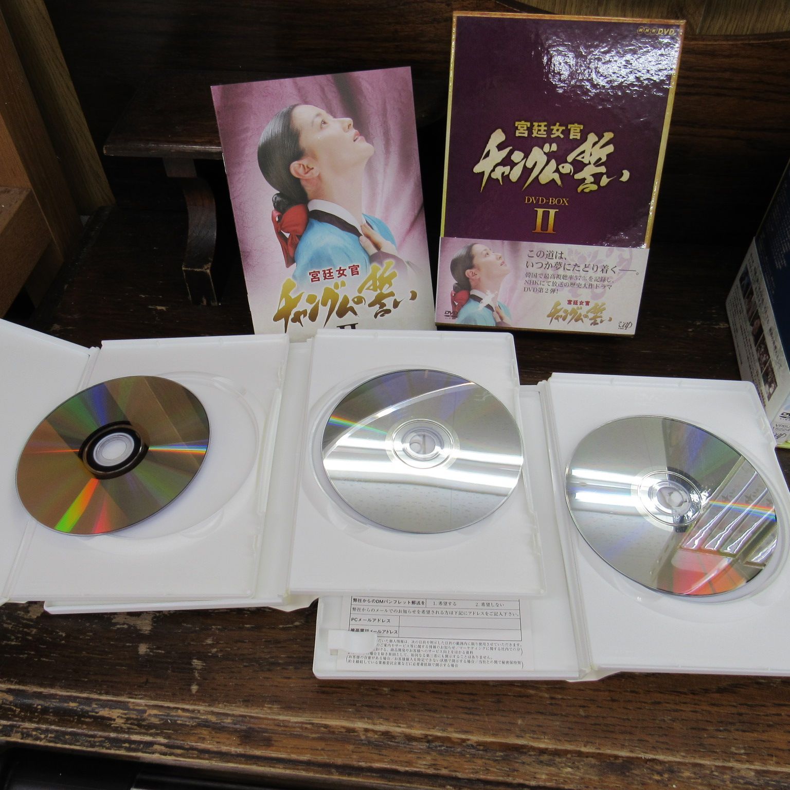 韓流ドラマ 宮廷女官 チャングムの誓い DVDセット DVD BOX全18巻