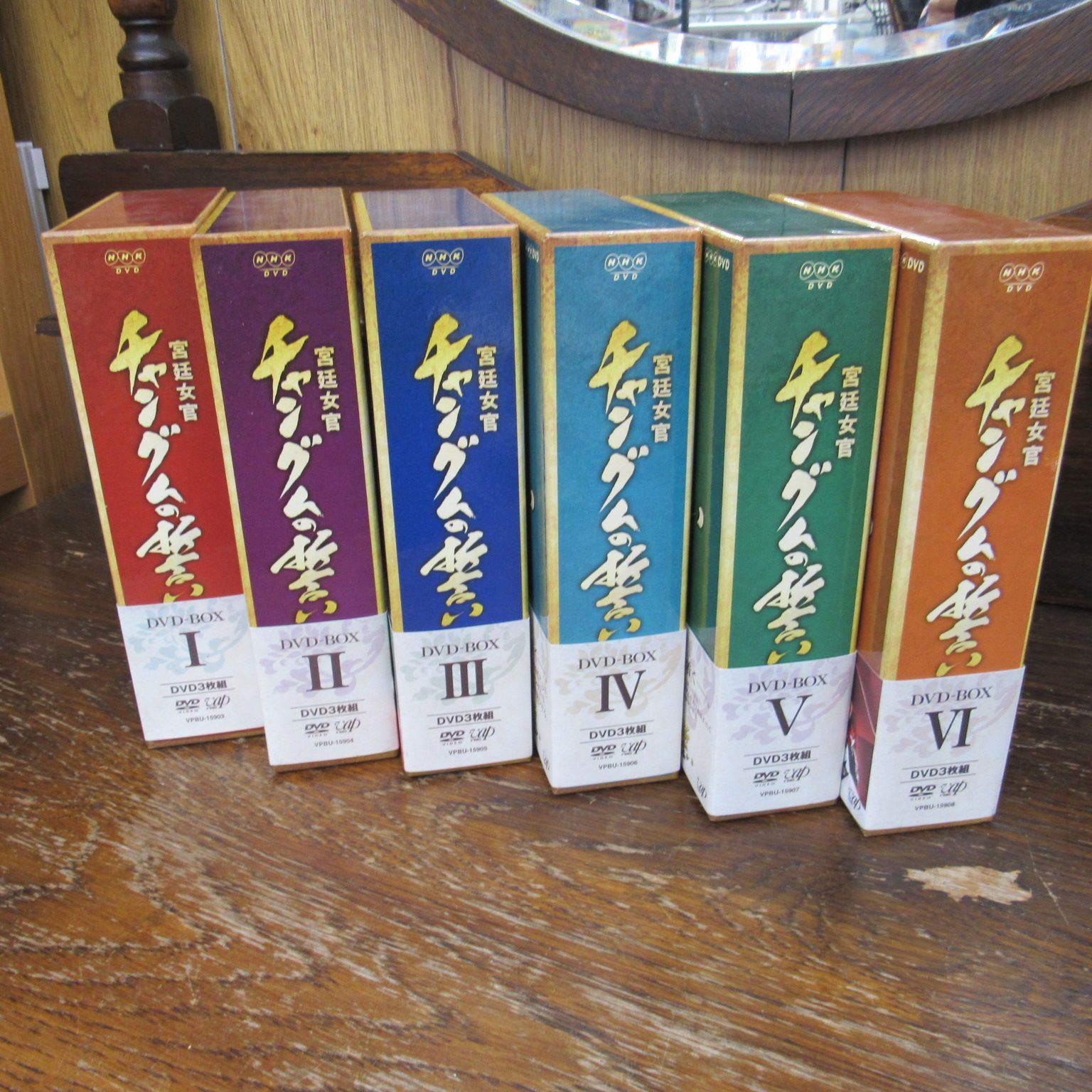 韓流ドラマ 宮廷女官 チャングムの誓い DVDセット DVD BOX全18巻