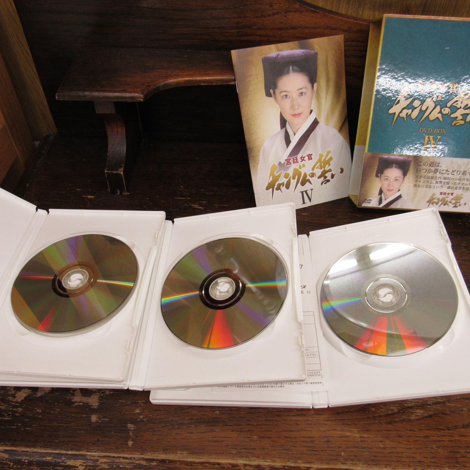 韓流ドラマ 宮廷女官 チャングムの誓い DVDセット DVD BOX全18巻