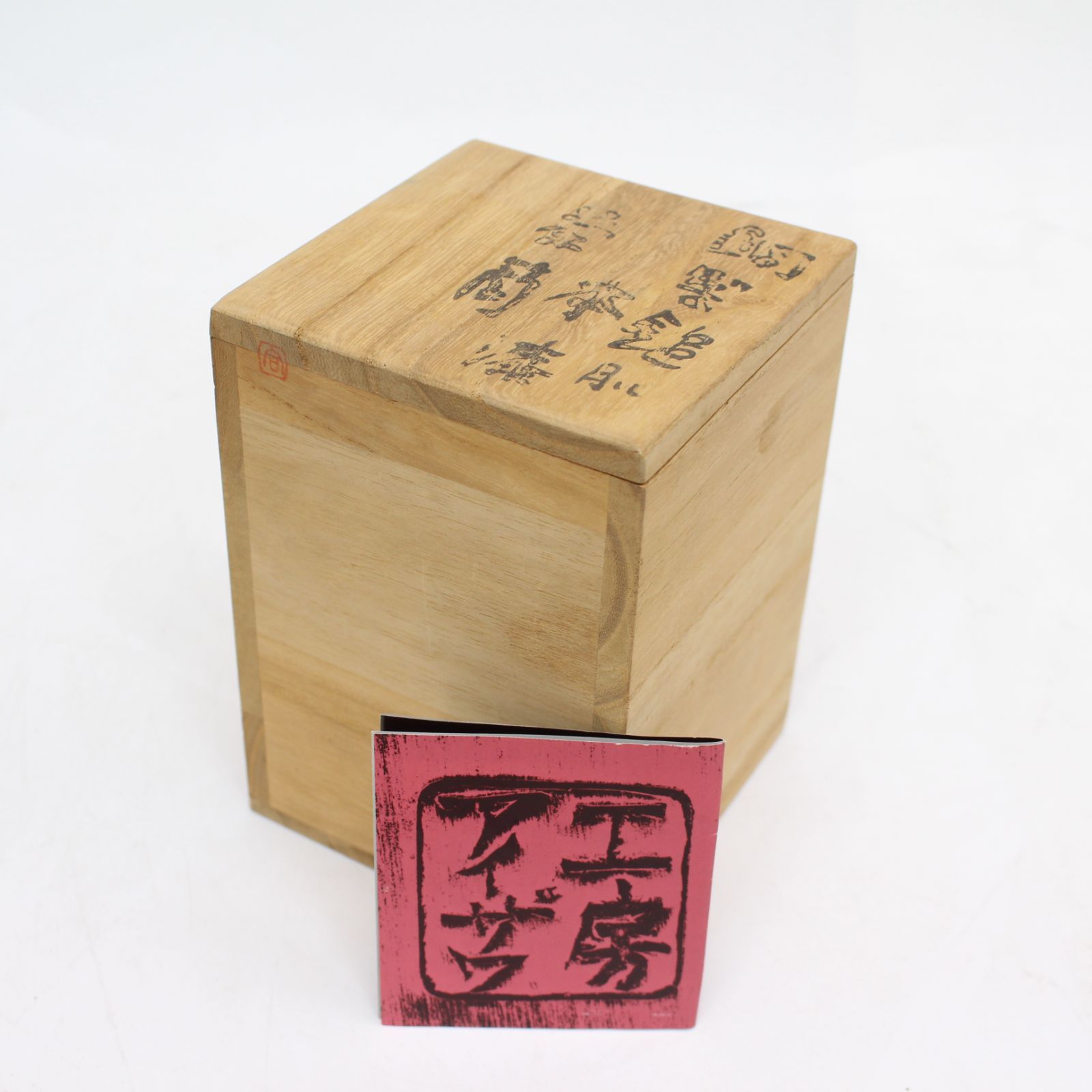 584 工房アイザワ