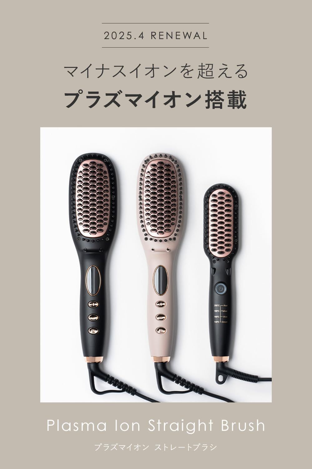 朝3分とかすだけでストレート ツヤ感UP