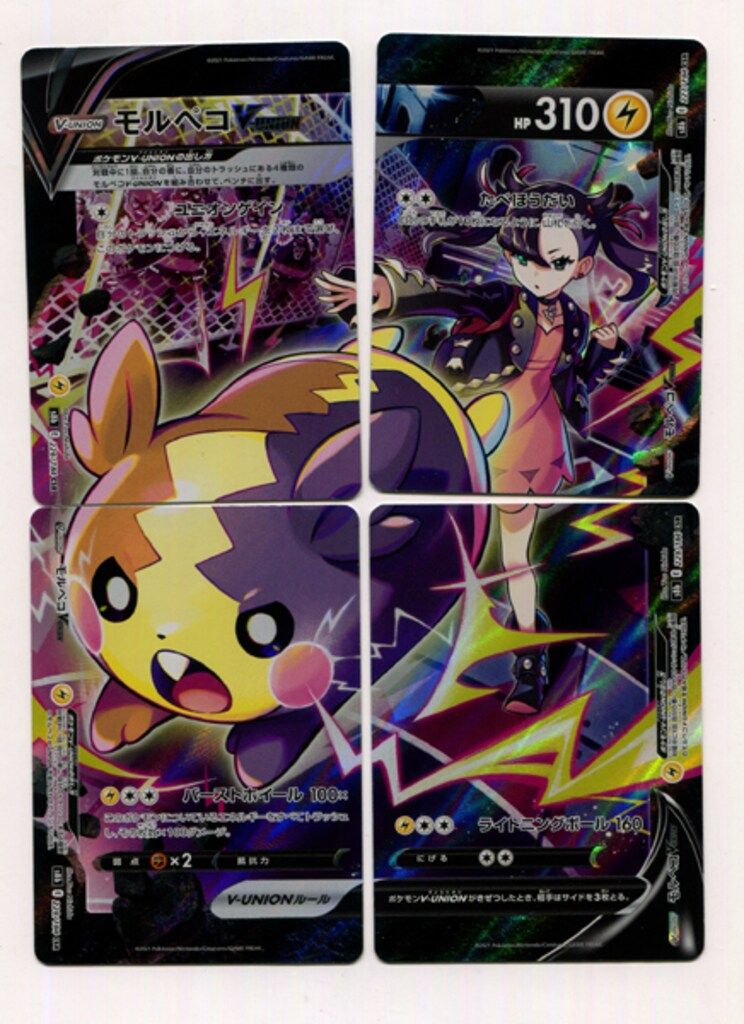 Pokemon S8b 226～229/184 モルペコV-UNION(4枚セット) CSR - メルカリ