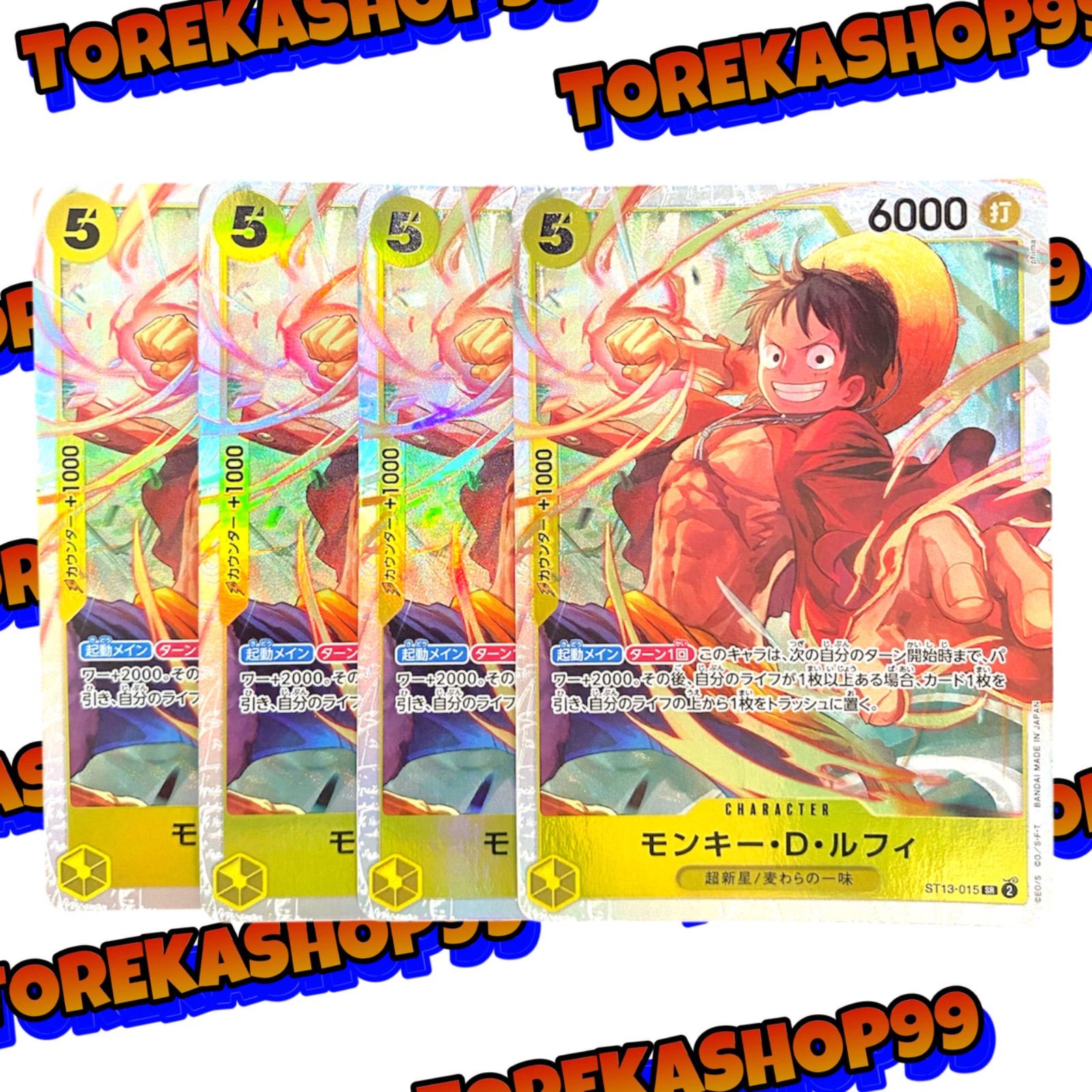 ワンピースカード モンキー・D・ルフィ SR 4枚セット ST13-015 - メルカリ