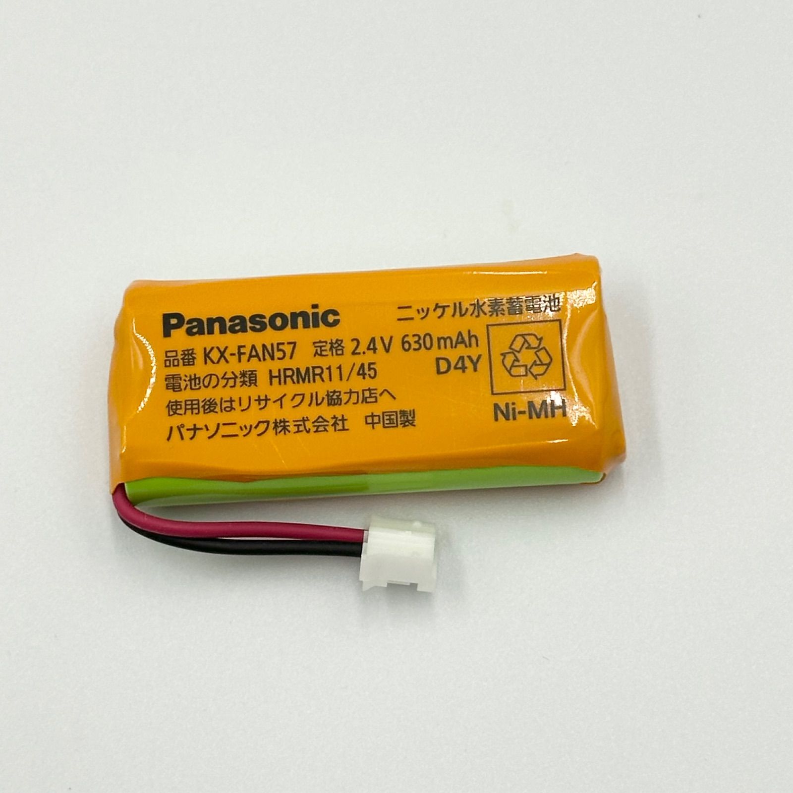 ワイヤレスモニター子機