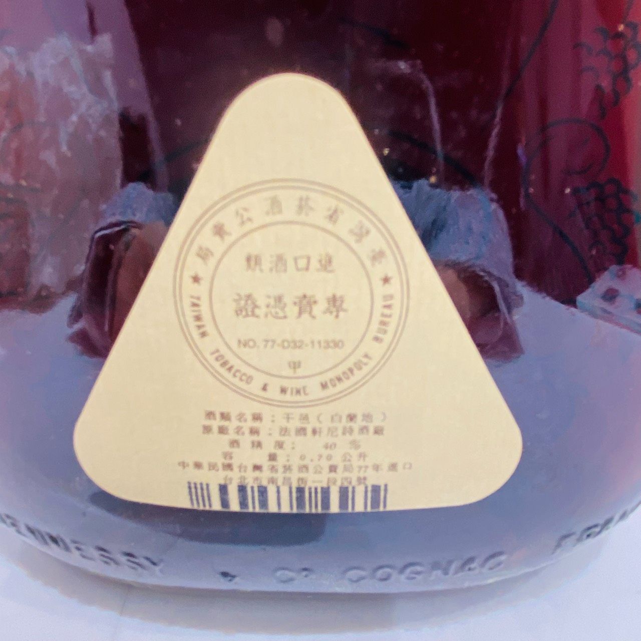 ヘネシーXO グリーンボトル 金キャップ 古酒 700ml - メルカリ