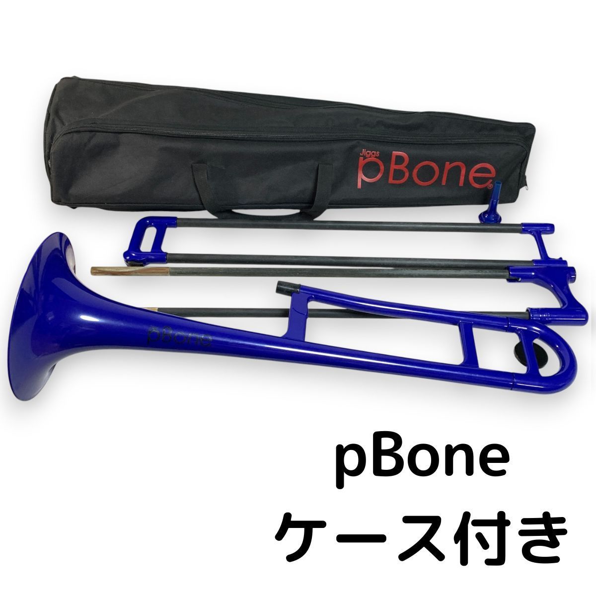 pBone 青いプラスチック製トロンボーン本体 マウスピース ケース付き pBone トロンボーン 本体 マウスピース ケース付き 青 ブルー