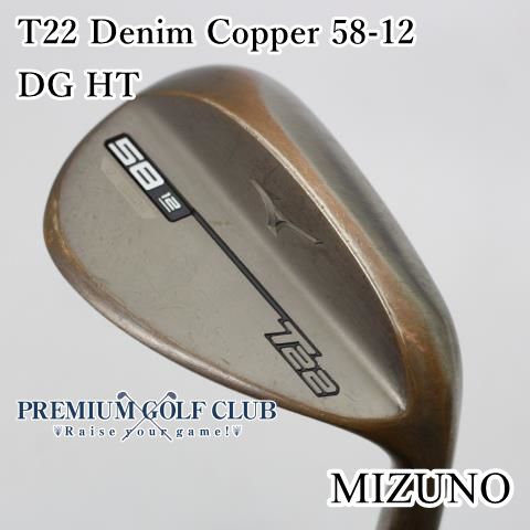 ミズノ　　T22 56度 ウェッジ　DG s200 中古】[Cランク] ウェッジ ミズノ T22 Denim Copper 58-12/DG HT/S200