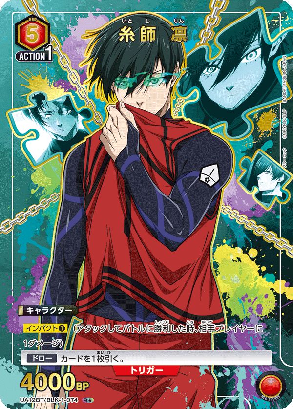 糸師凛　カード 糸師 凛(R☆)〈BLK-1-074〉[UA12BT]ユニオンアリーナ - メルカリ
