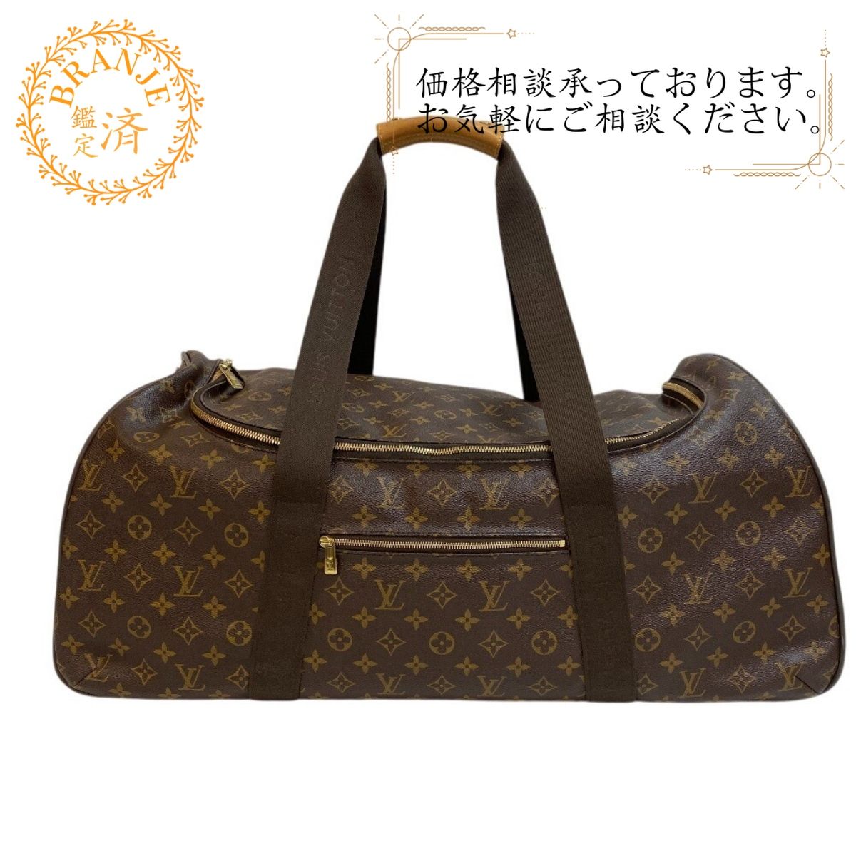 LOUIS VUITTON ルイヴィトン M 23033 スーツケース キャリーバッグ ネオエオール65 ボストンバッグ ブラウン ユニセックス