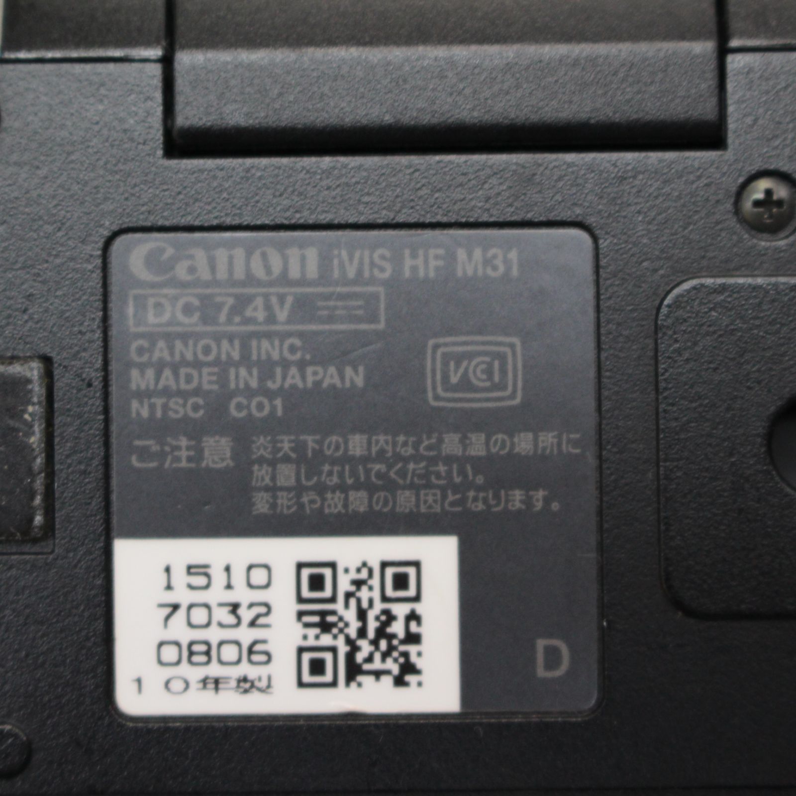 700)Canon フルハイビジョンビデオカメラ iVIS HF M31 シルバー 2010年