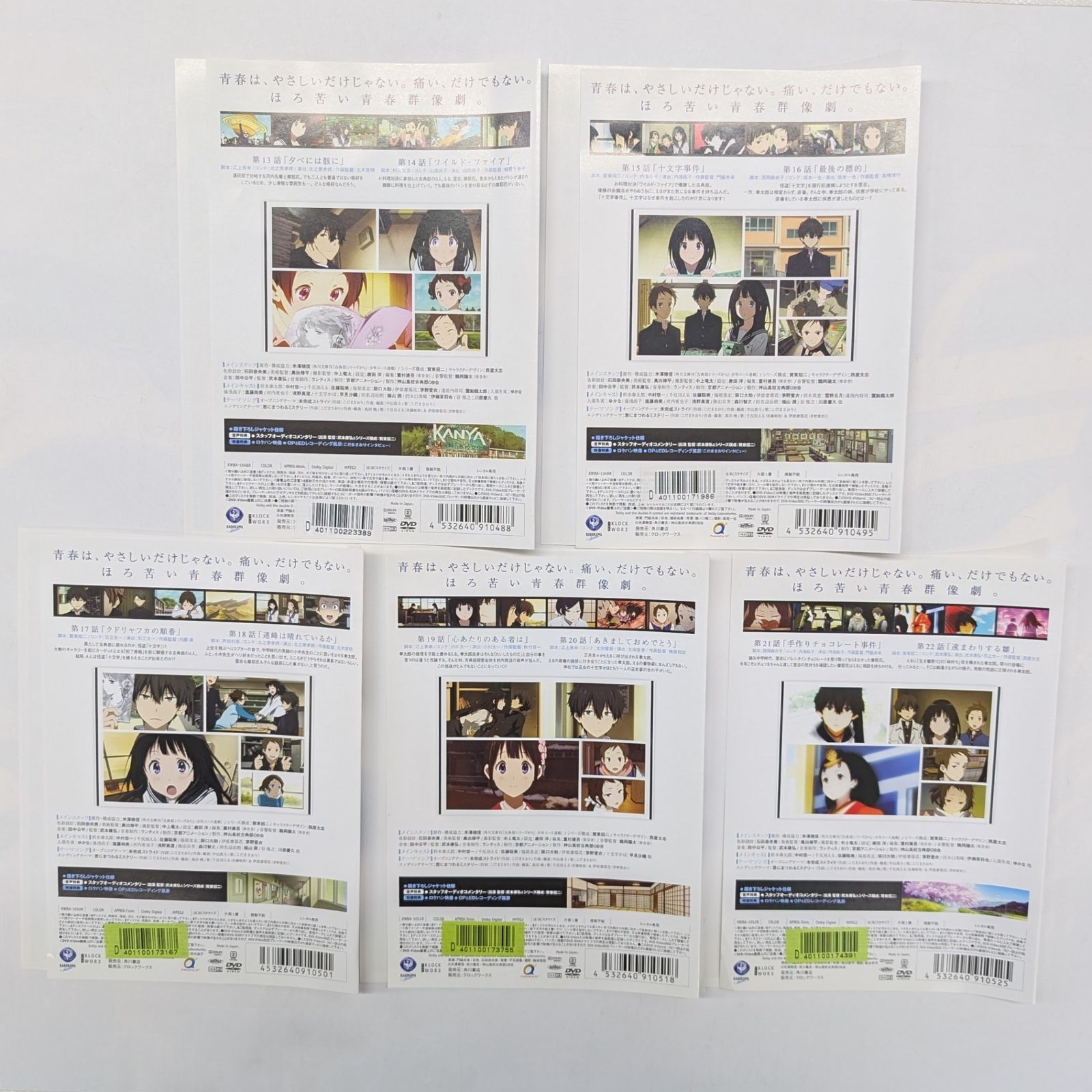 氷菓 TV版全11巻 【レンタル落ち】 - メルカリ