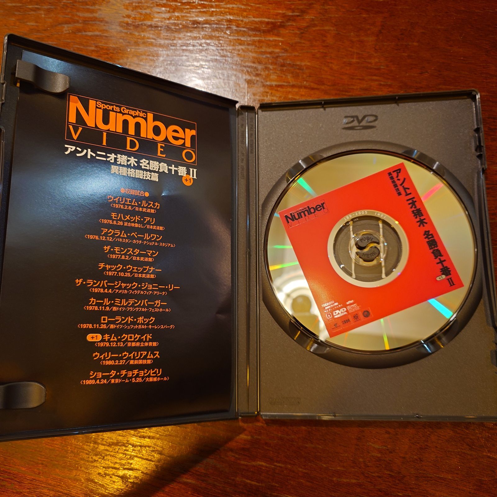 アントニオ猪木 名勝負十番 Ⅱ - メルカリ