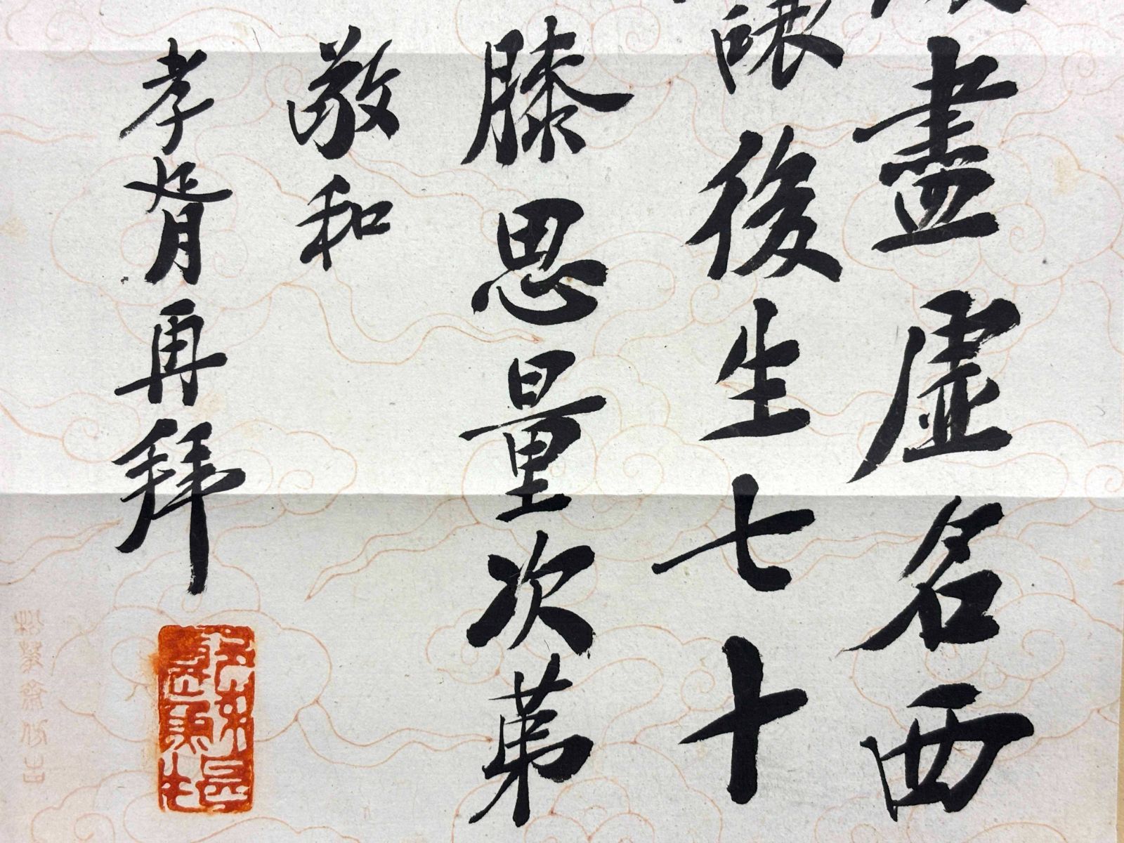 掛軸 M.36 鄭孝胥 書 落款印あり 滿洲國總理 高瀨武次郎＃茶掛＃古美術