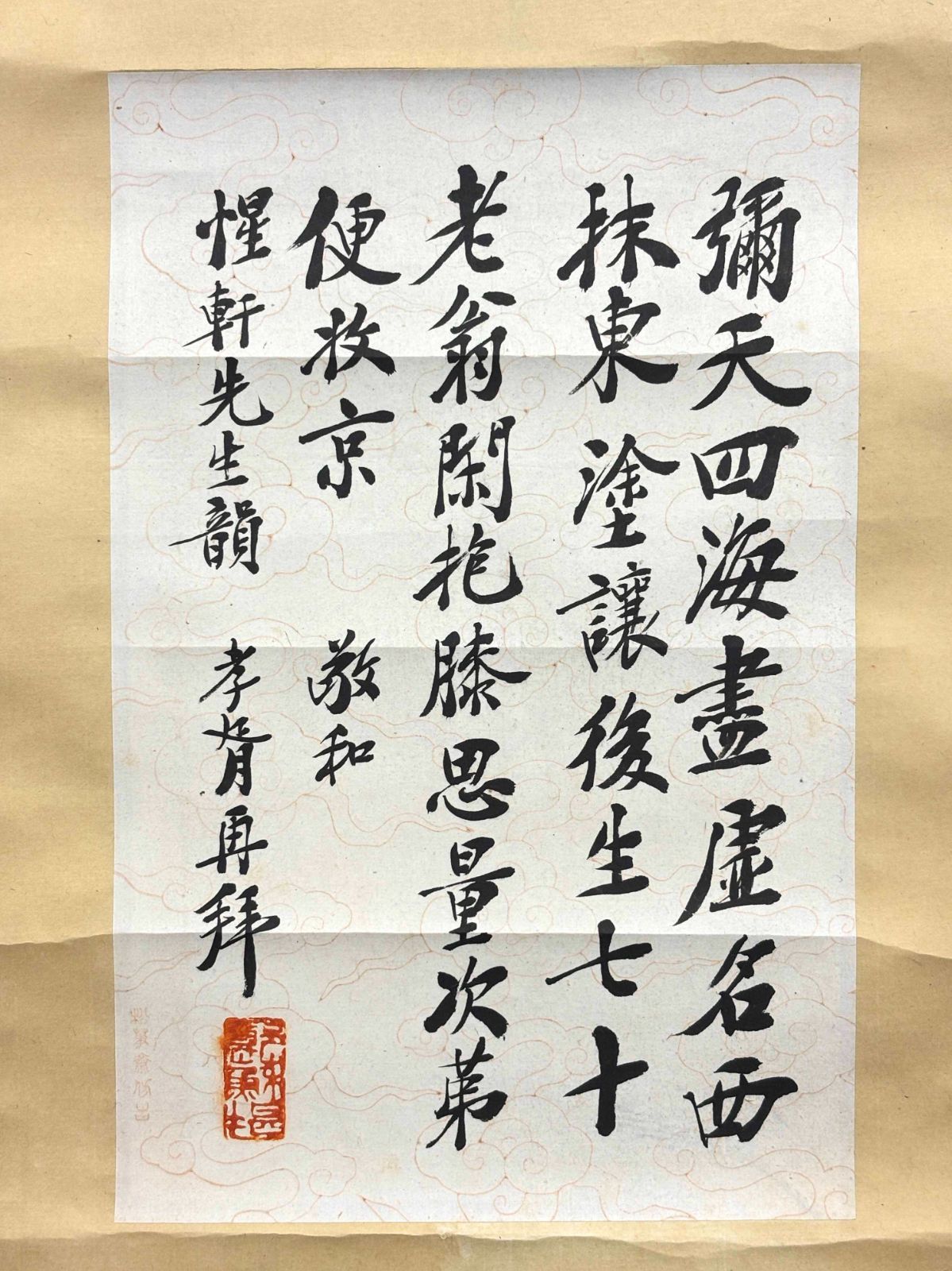 掛軸 M 36 鄭孝胥 書 落款印あり 滿洲國總理 高瀨武次郎＃茶掛＃古美術 まとめてお買取 ＃肉筆