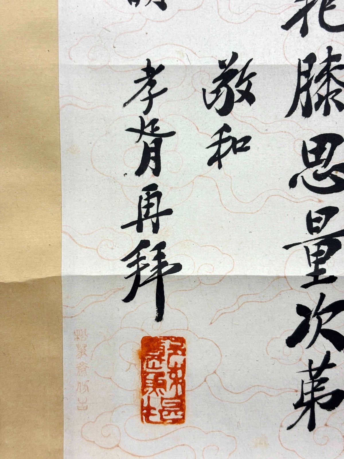 掛軸 M.36 鄭孝胥 書 落款印あり 滿洲國總理 高瀨武次郎＃茶掛＃古美術