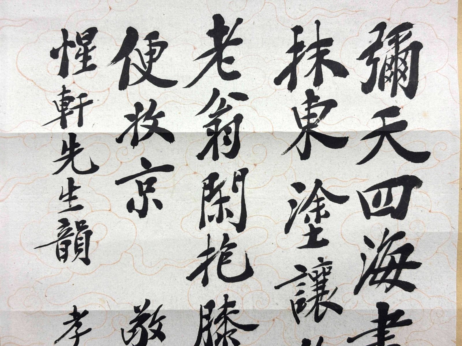 高瀨武次郎＃茶掛＃古美術 まとめてお買取