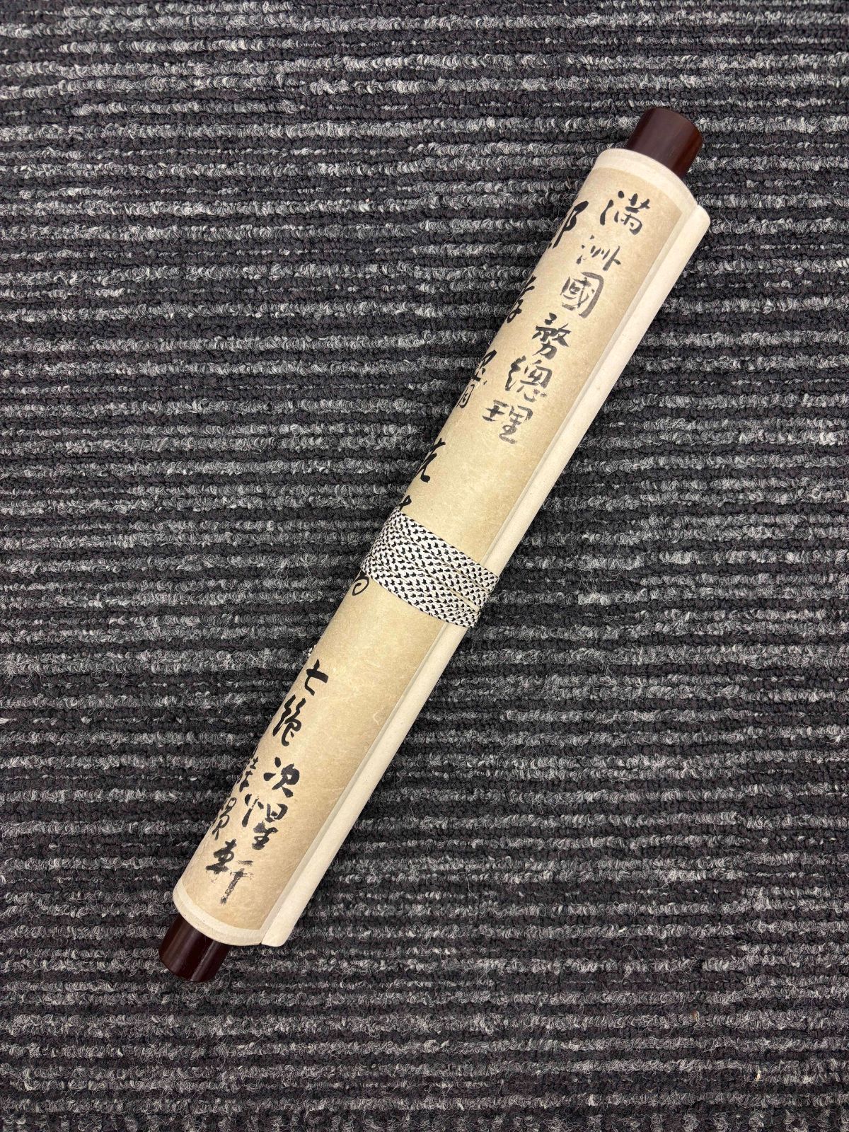 掛軸 M.36 鄭孝胥 書 落款印あり 滿洲國總理 高瀨武次郎＃茶掛＃古美術 まとめてお買取 ＃肉筆 掛軸 書 美術品 アンティーク コレクション