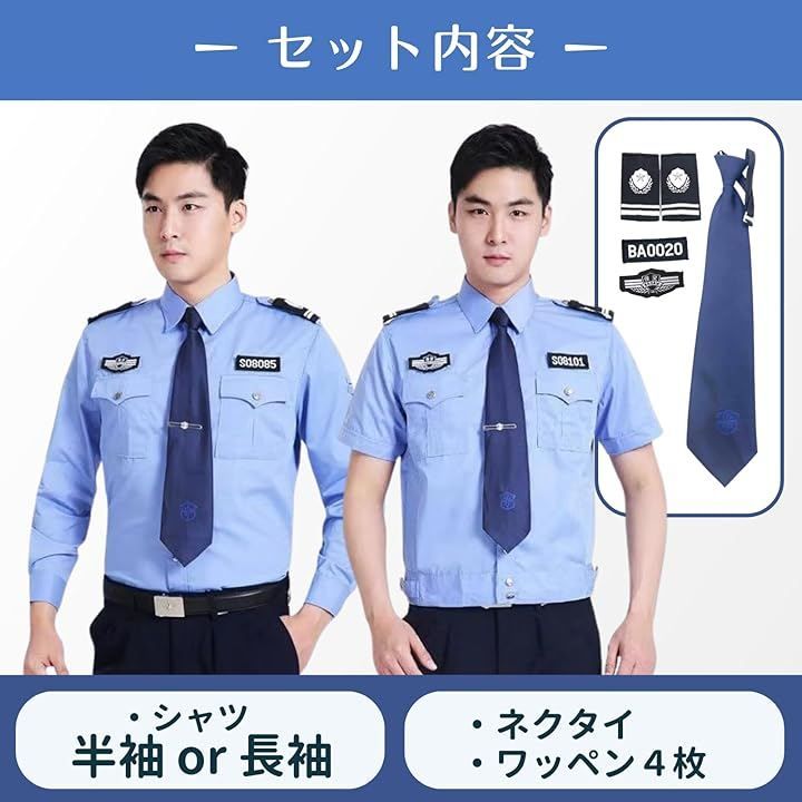 Uccellino 警察官 コスプレ ポリス シャツ 男性 メンズ ハロウィン