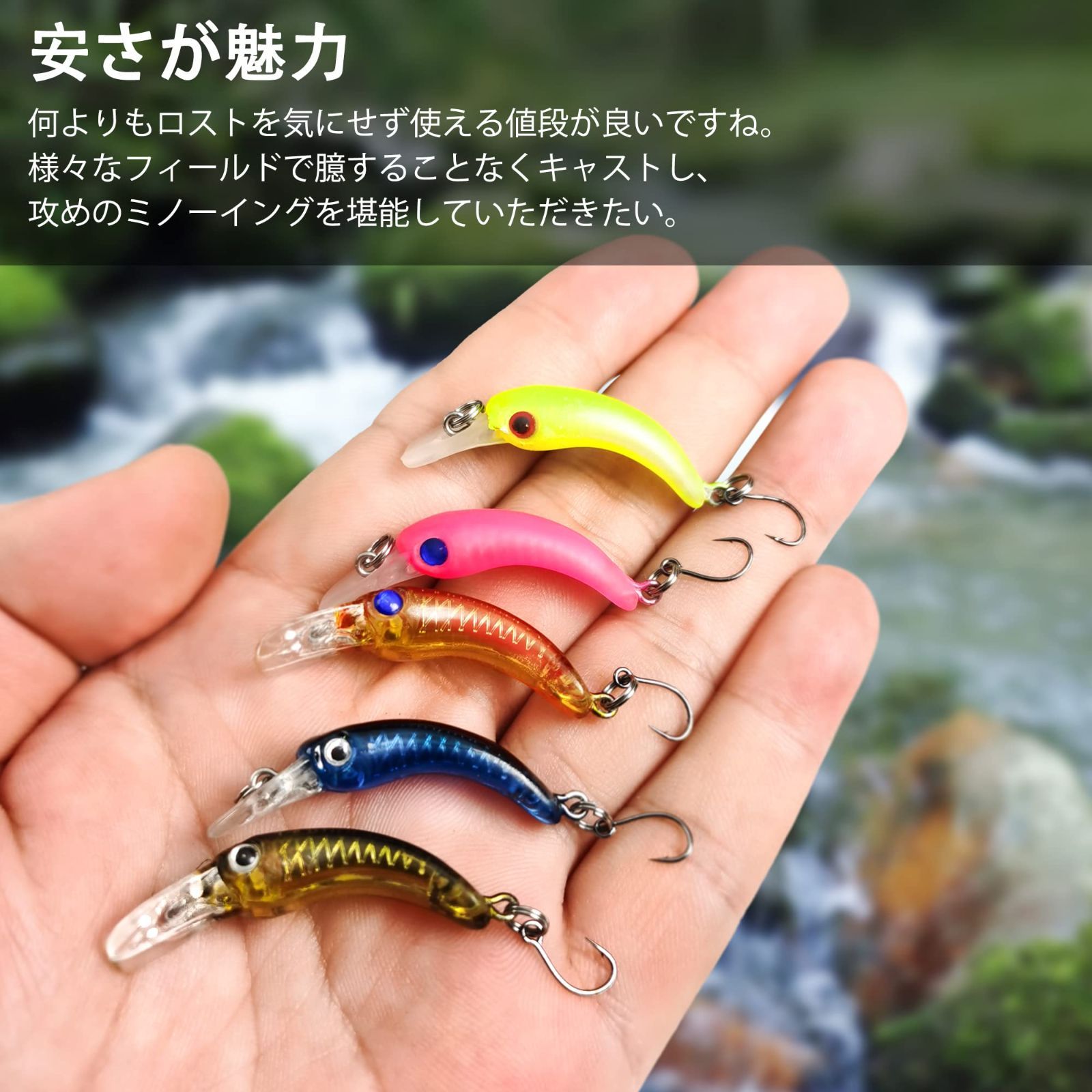 在庫セール】渓流ルアーセット 5個5色 トラウト ミノー 管理釣り場