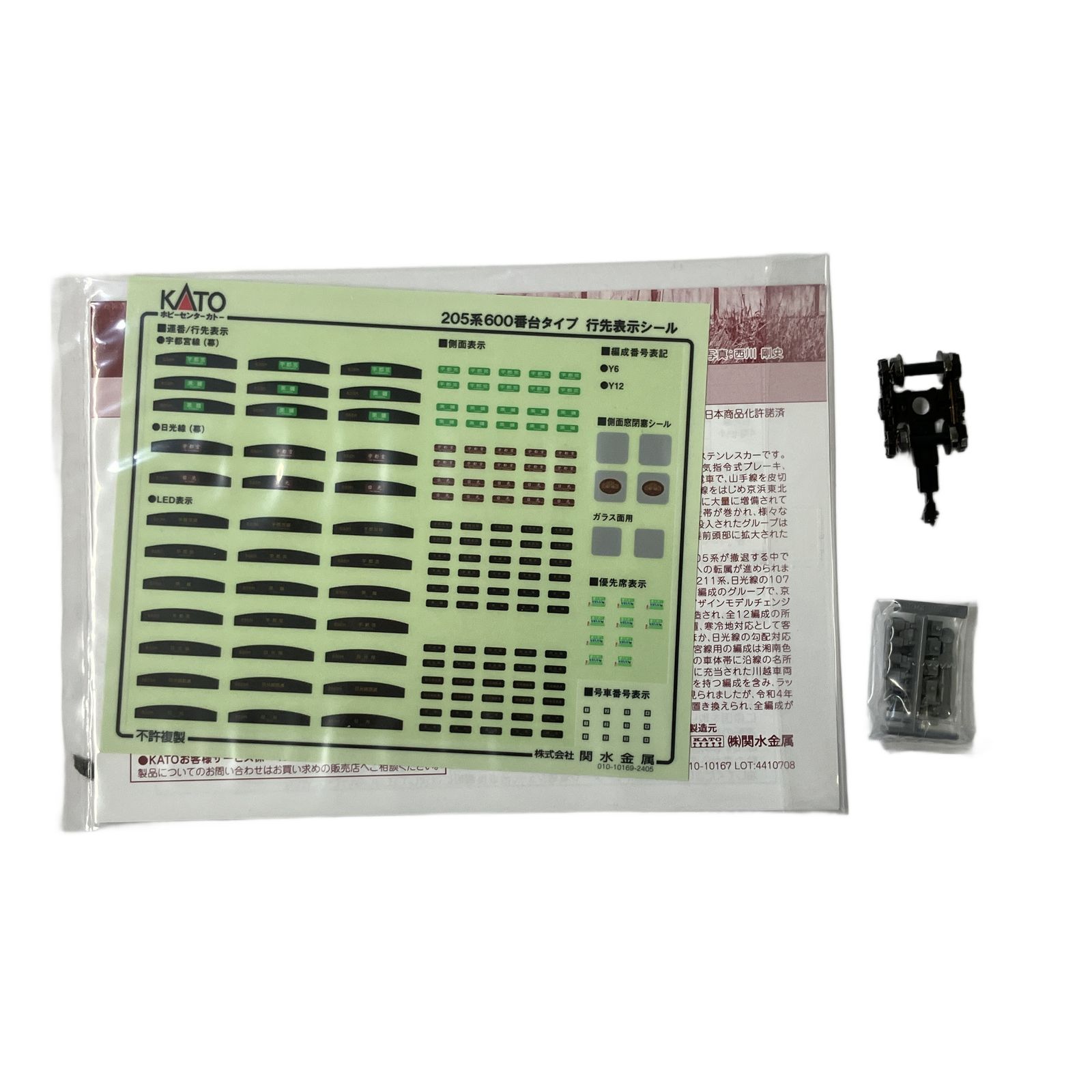 KATO 10 963 205系 600番台タイプ 日光線 4両セット 鉄道模型 N