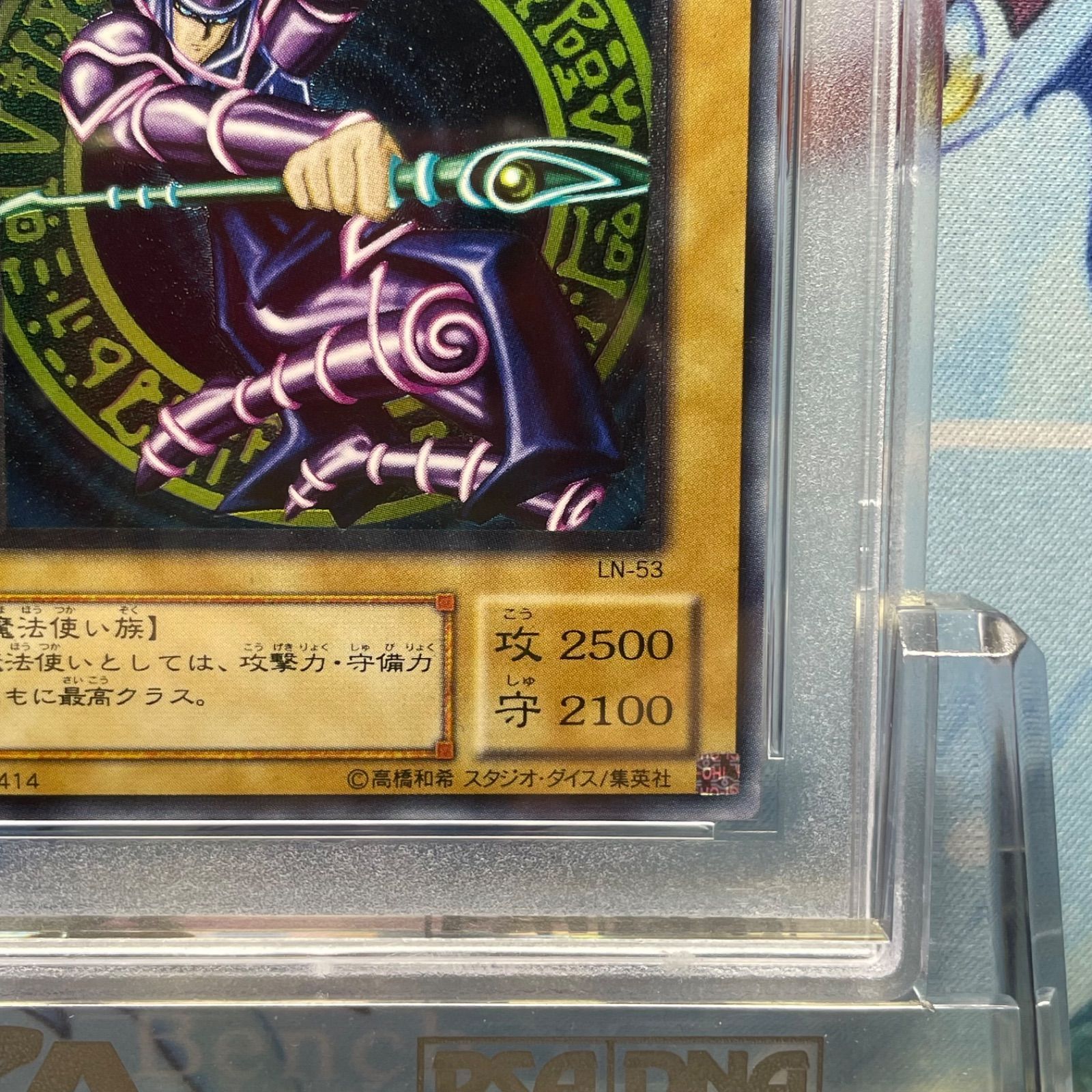【PSA９】遊戯王 ２期　ブラックマジシャン PSA9 ブラック・マジシャン UTR 2期 Labyrinth of Nightmare －悪夢の