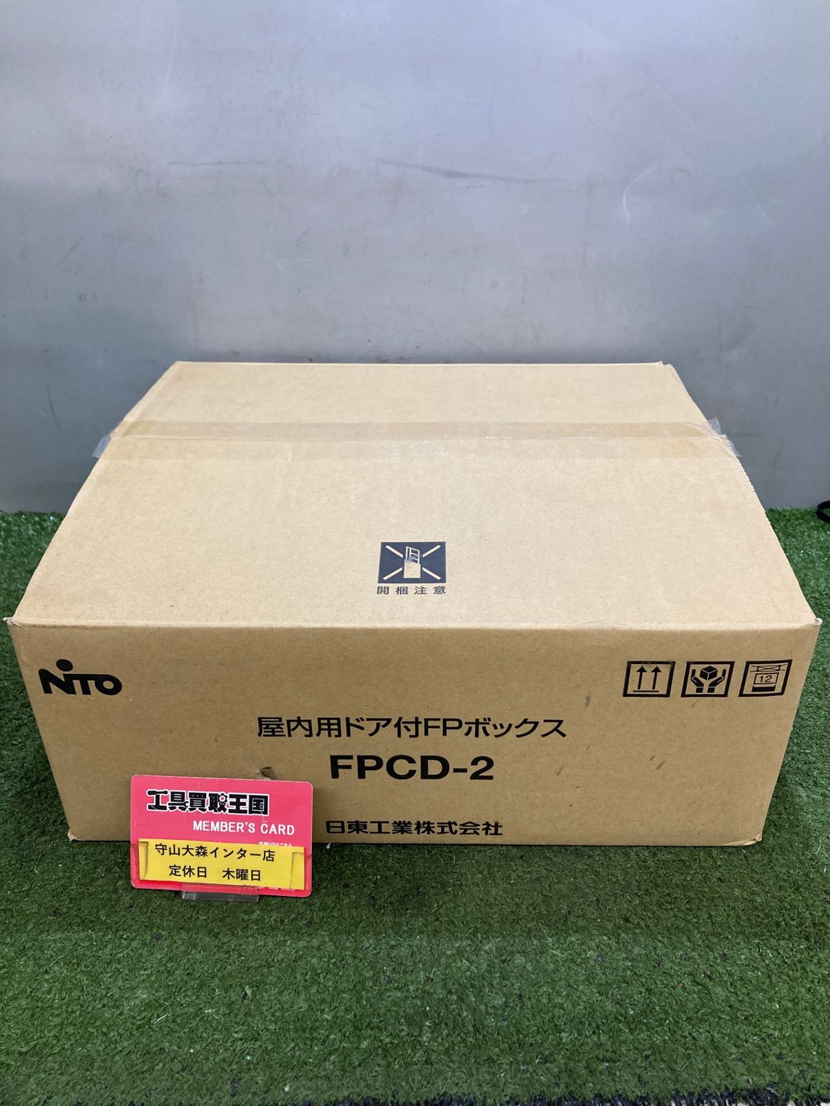 屋内用ドア付FPボックス 自動電源切替盤内臓 FPCD DS 63 M 6