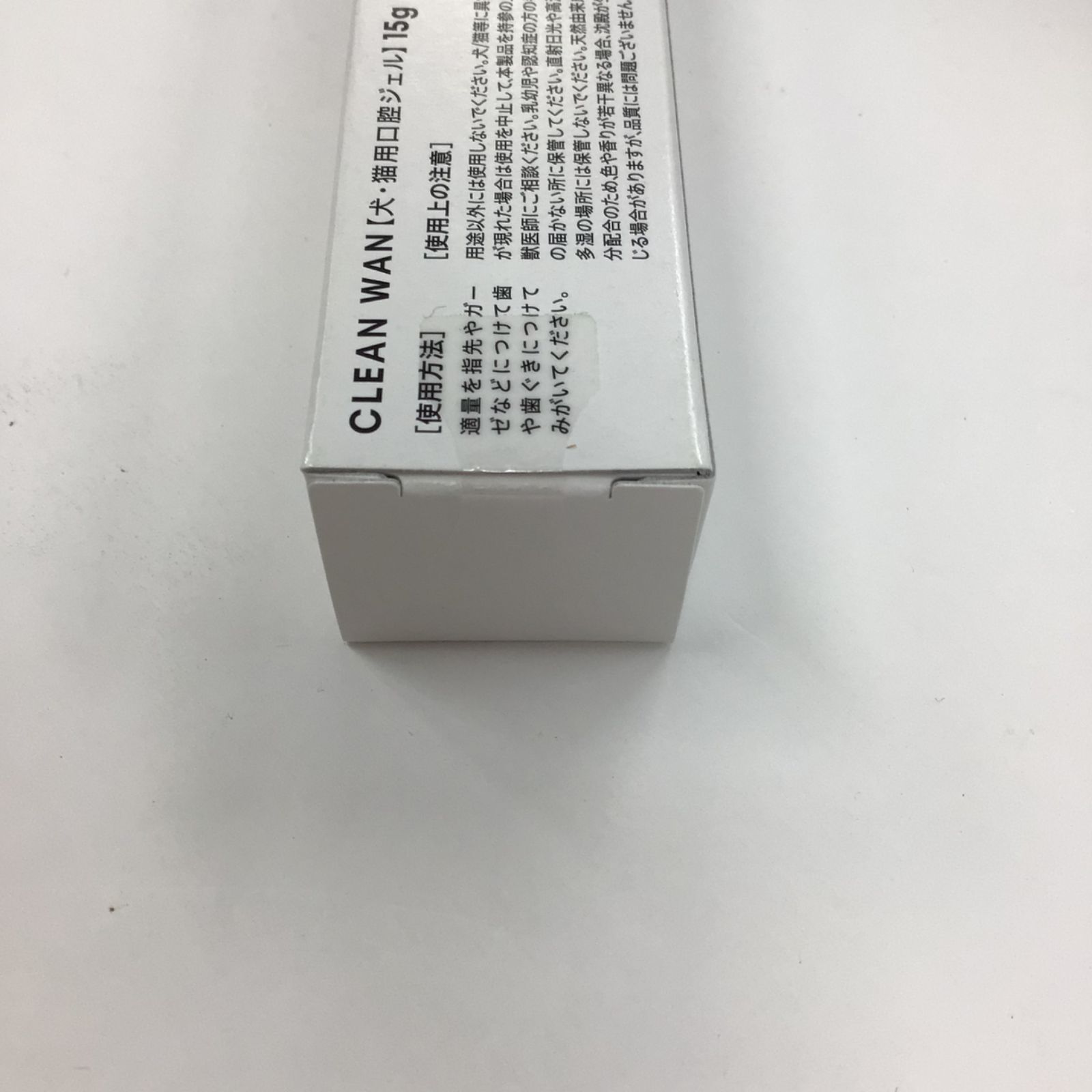 CLEAN WAN 犬・猫用口腔ジェル 15g 2本セット クリーンワン M2810 K CLEAN