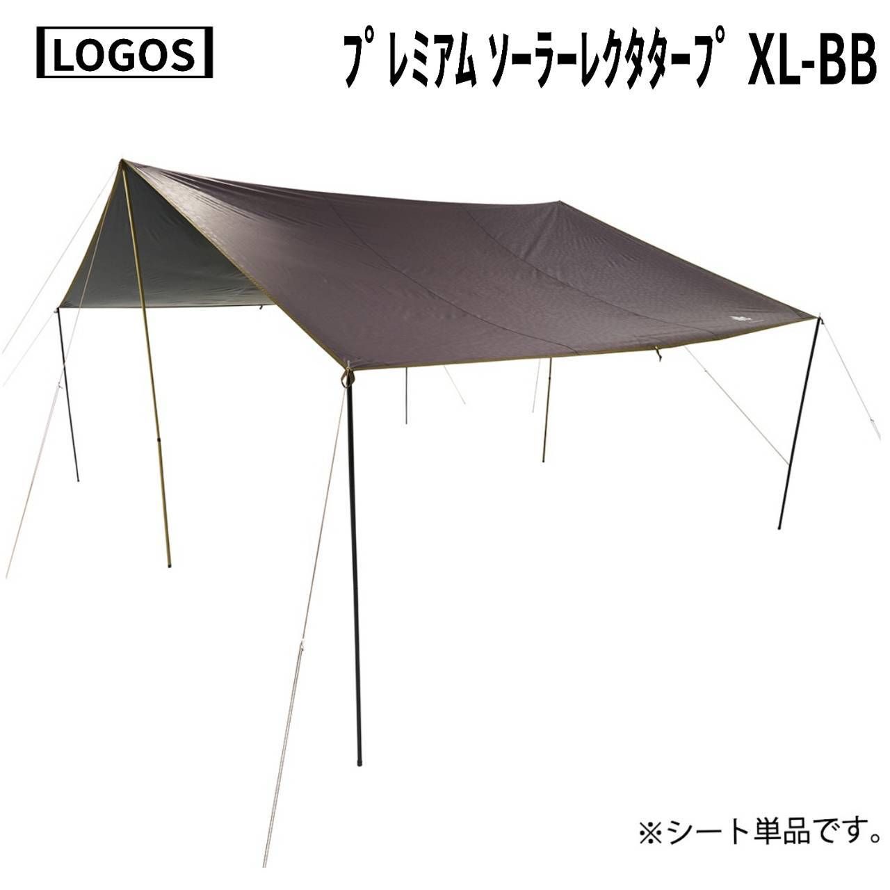 LOGOS ロゴス ソーラーレクタタープ XL-BB