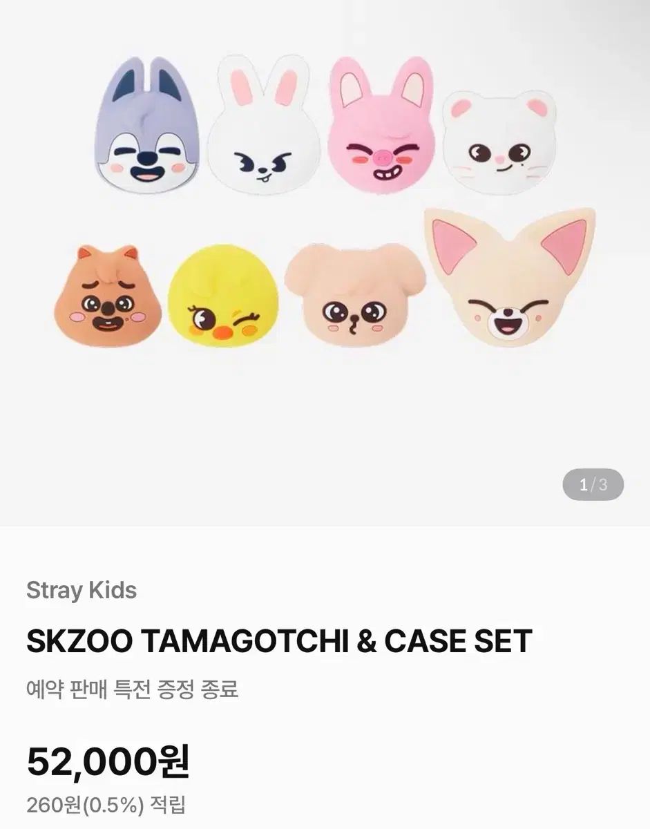 SKZOO TAMAGOTCHI - CASE SET FELIX ぬいぐるみ