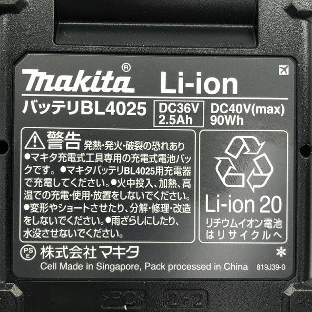 リチウムイオン電池