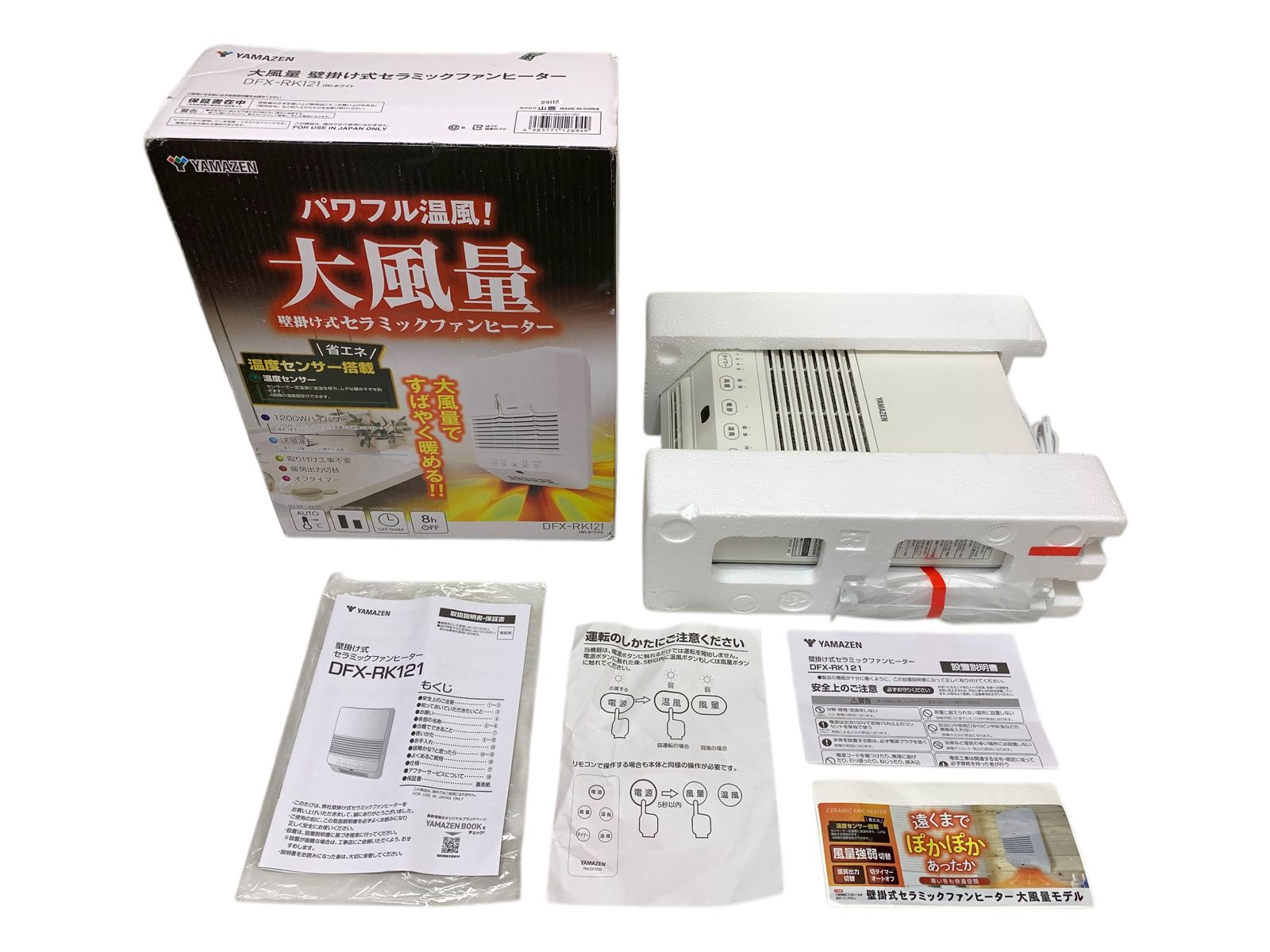 YAMAZEN(山善) (ヤマゼン) セラミックファンヒーター 壁掛け式 23年製 