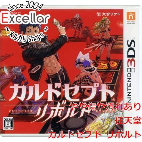 bn:11] カルドセプト リボルト 3DS - メルカリ