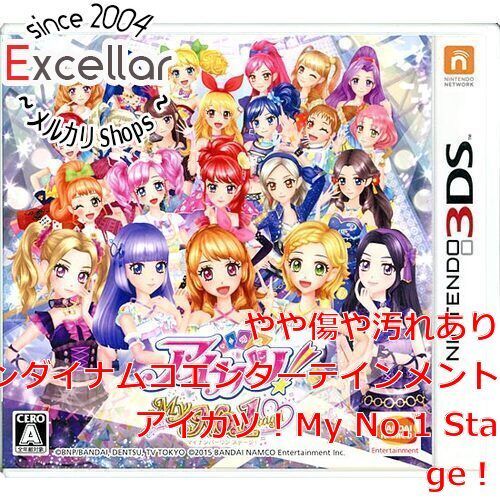 bn 11 アイカツ!My No.1 Stage! 3 DS