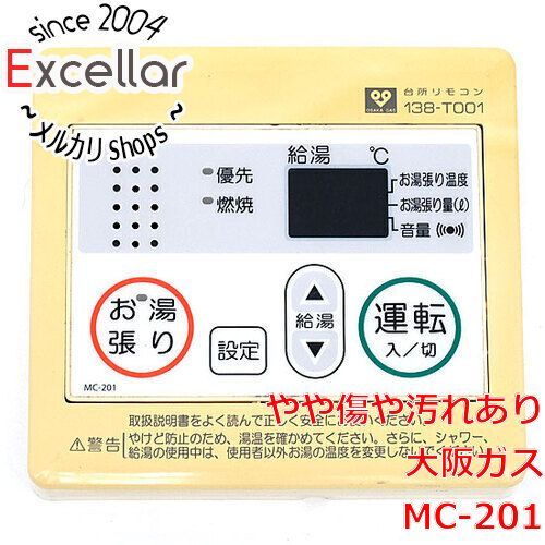 bn:15] 大阪ガス ガス給湯器用 台所リモコン MC-201 - メルカリ