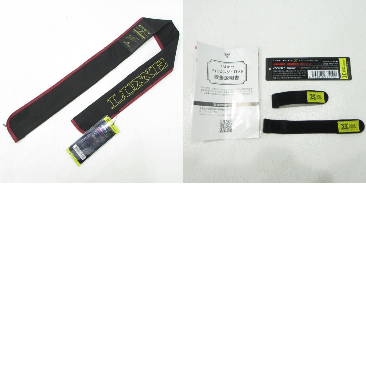  Gamakatsu がまかつ ロッド LUXXE ラグゼ EG X アルティメイト S 76 M solid 2ピース スピニング 84 エギングロッド ロッド