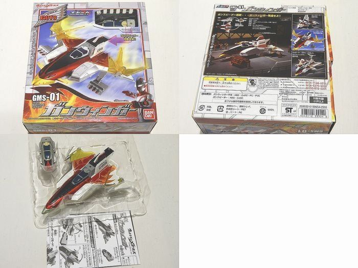 BANDAI ウルトラマン メビウス ポピニカシリーズ 2個セット ◇ GMS-01