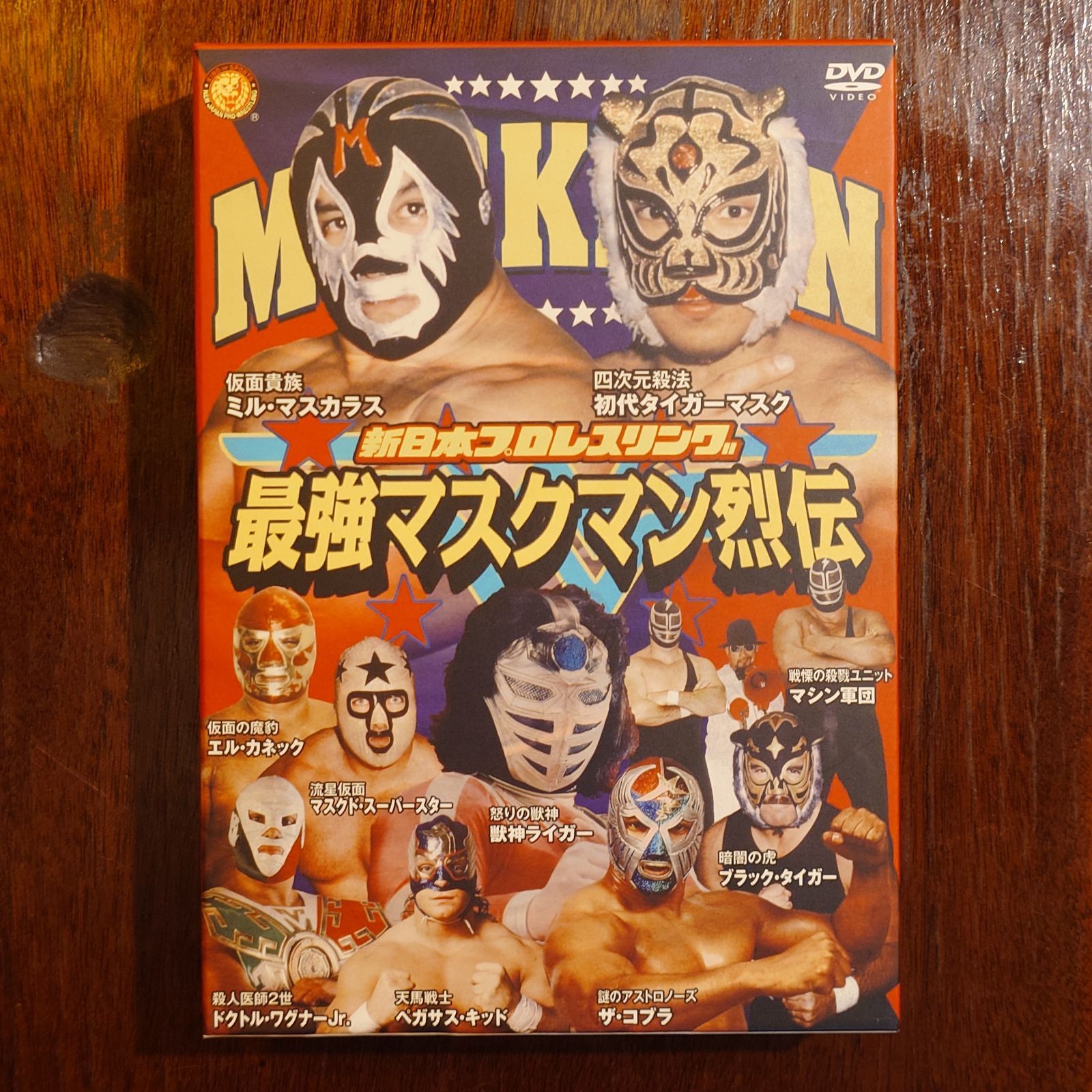 新日本プロレスリング 最強マスクマン烈伝 【初回限定品】 - メルカリ